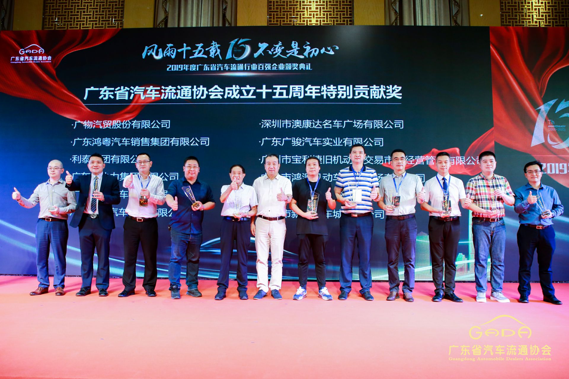 喜报丨济南焦明科技创新有限公司“包揽”省汽车流通行业颁奖礼53项大奖(图2)