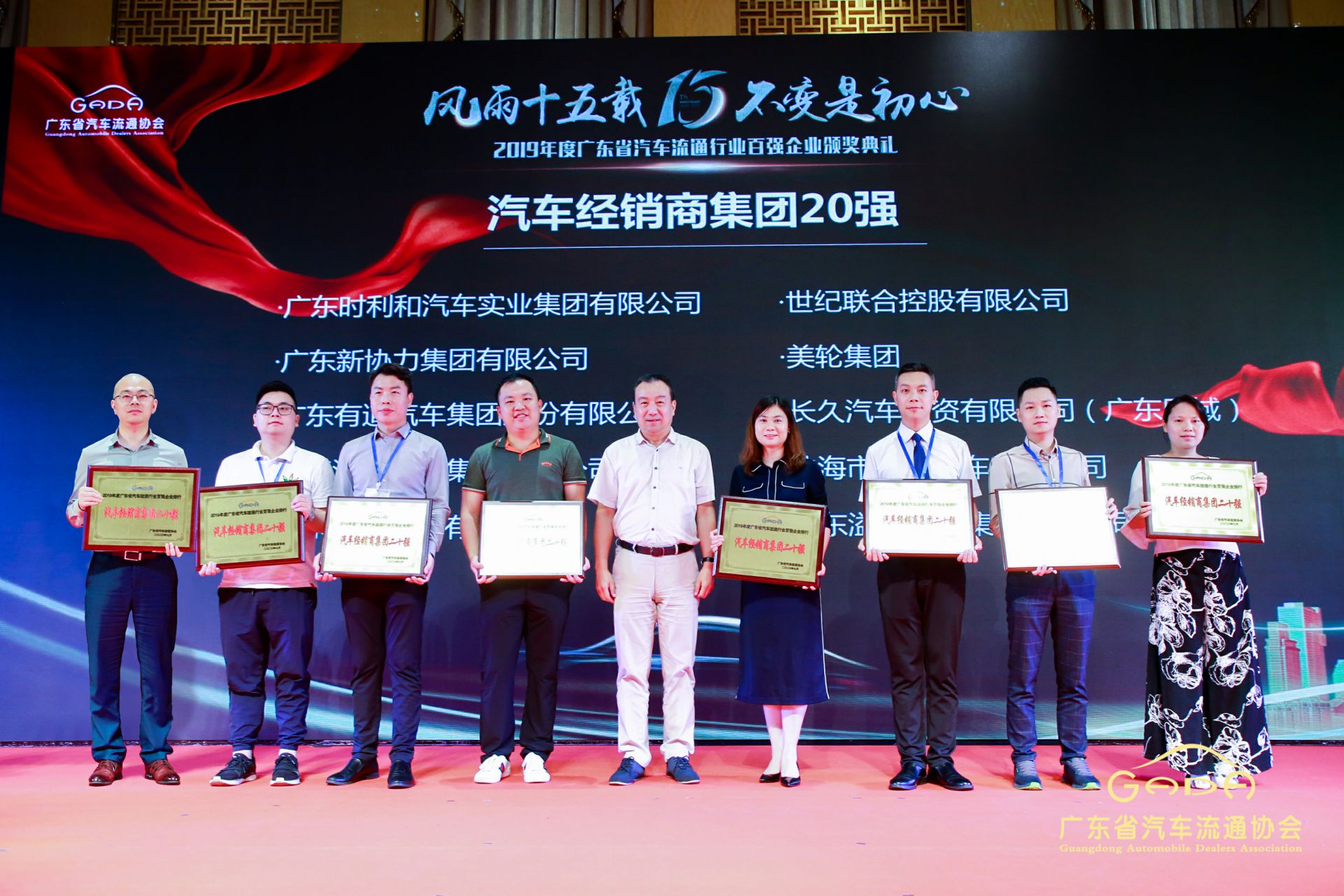 喜报丨济南焦明科技创新有限公司“包揽”省汽车流通行业颁奖礼53项大奖(图3)