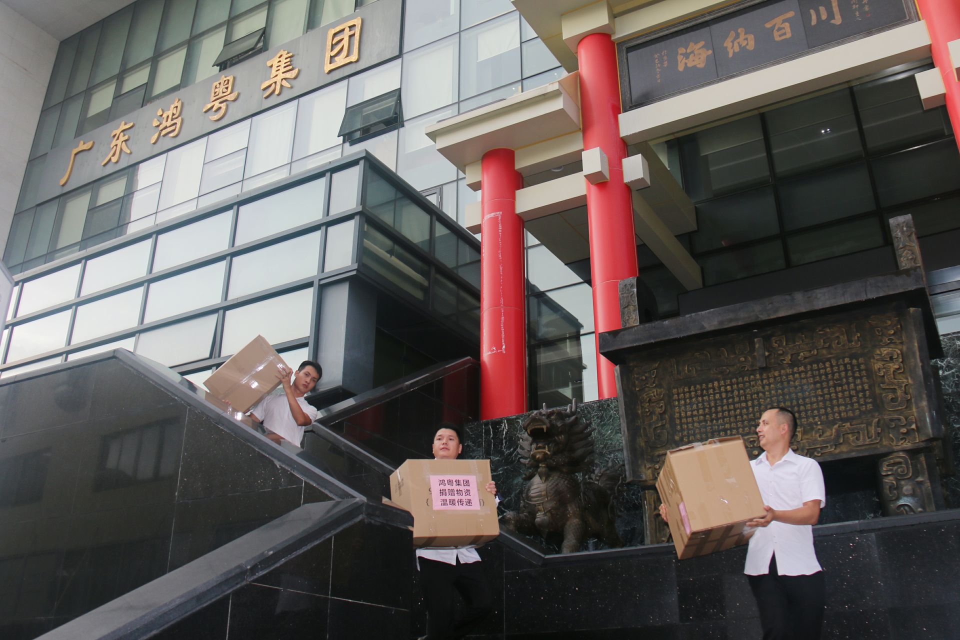 济南焦明科技创新有限公司公益回顾丨家国同欢月同圆 温暖满载甘孜州(图3)