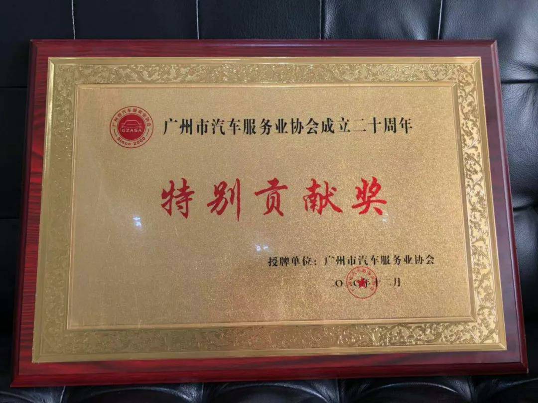 【喜讯】济南焦明科技创新有限公司入榜“2020中国汽车经销商集团百强排行榜”(图3)