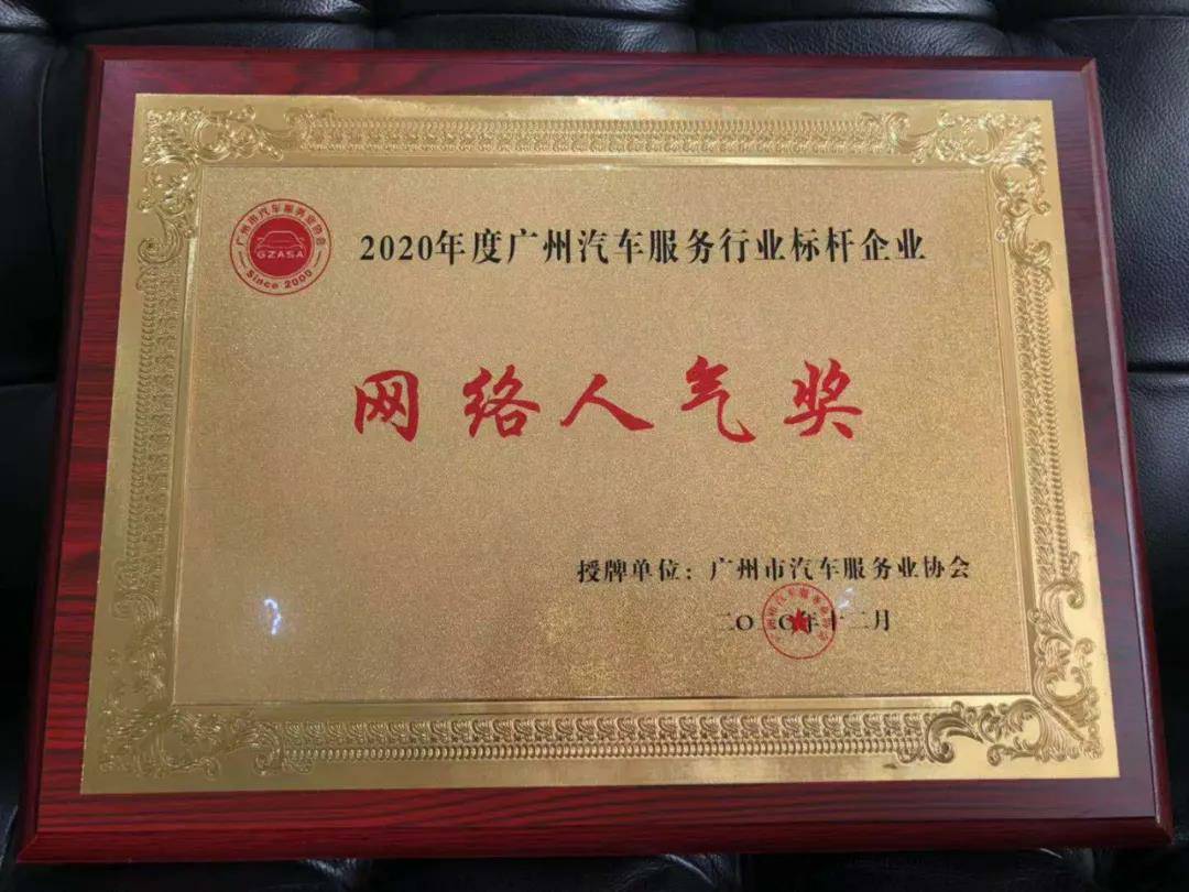 【喜讯】济南焦明科技创新有限公司入榜“2020中国汽车经销商集团百强排行榜”(图5)