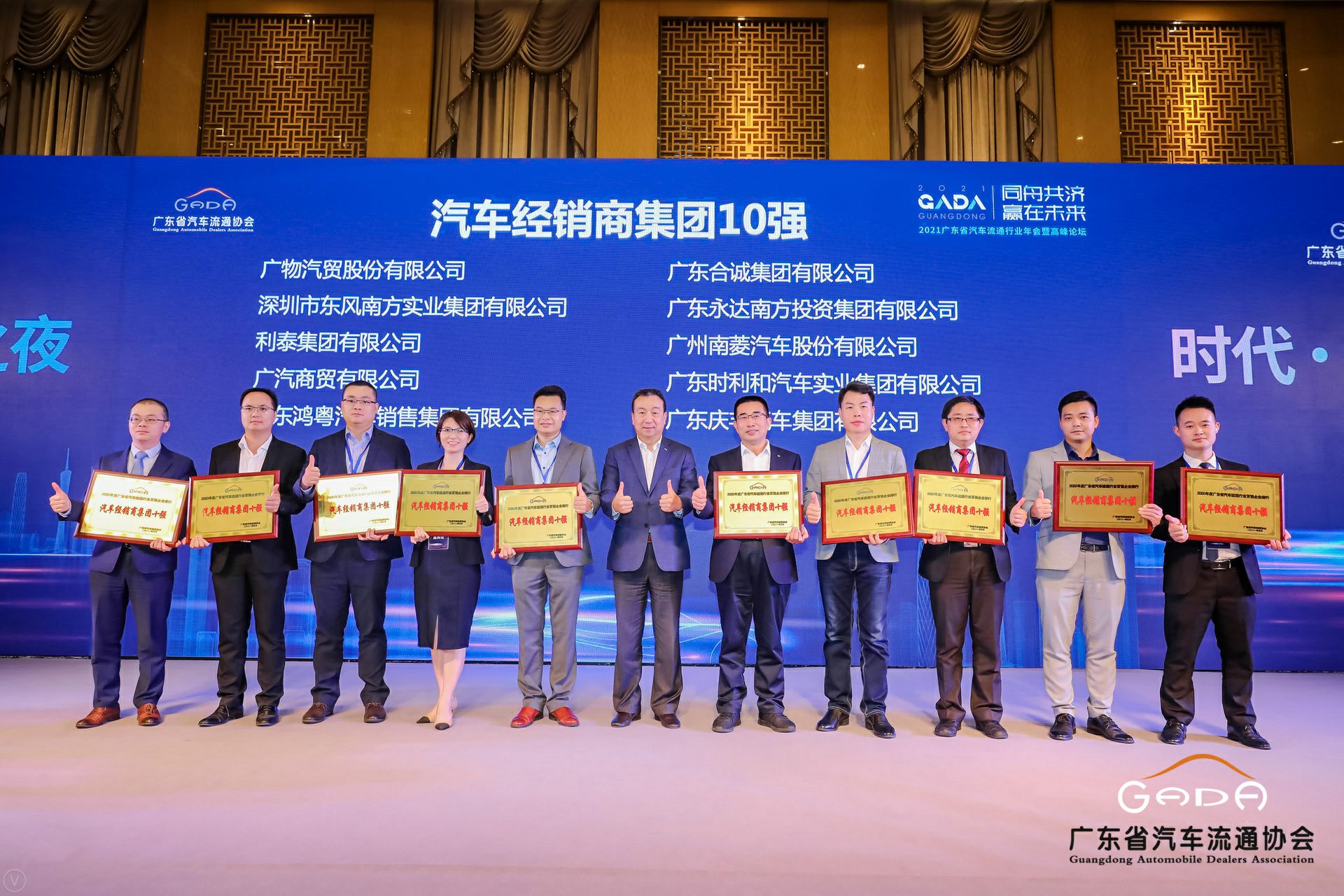 喜讯丨济南焦明科技创新有限公司荣获省汽车流通行业颁奖礼13项大奖(图2)