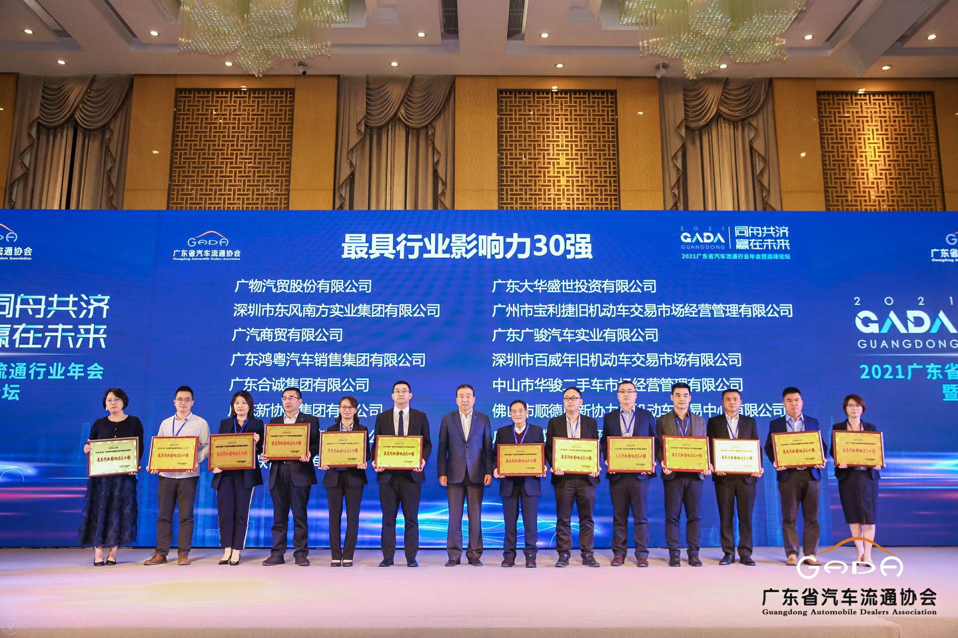 喜讯丨济南焦明科技创新有限公司荣获省汽车流通行业颁奖礼13项大奖(图4)