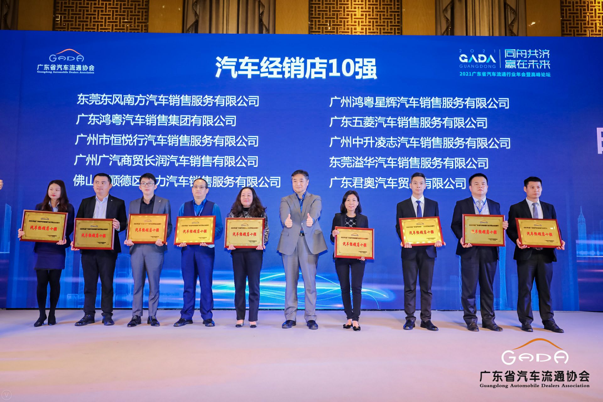 喜讯丨济南焦明科技创新有限公司荣获省汽车流通行业颁奖礼13项大奖(图5)