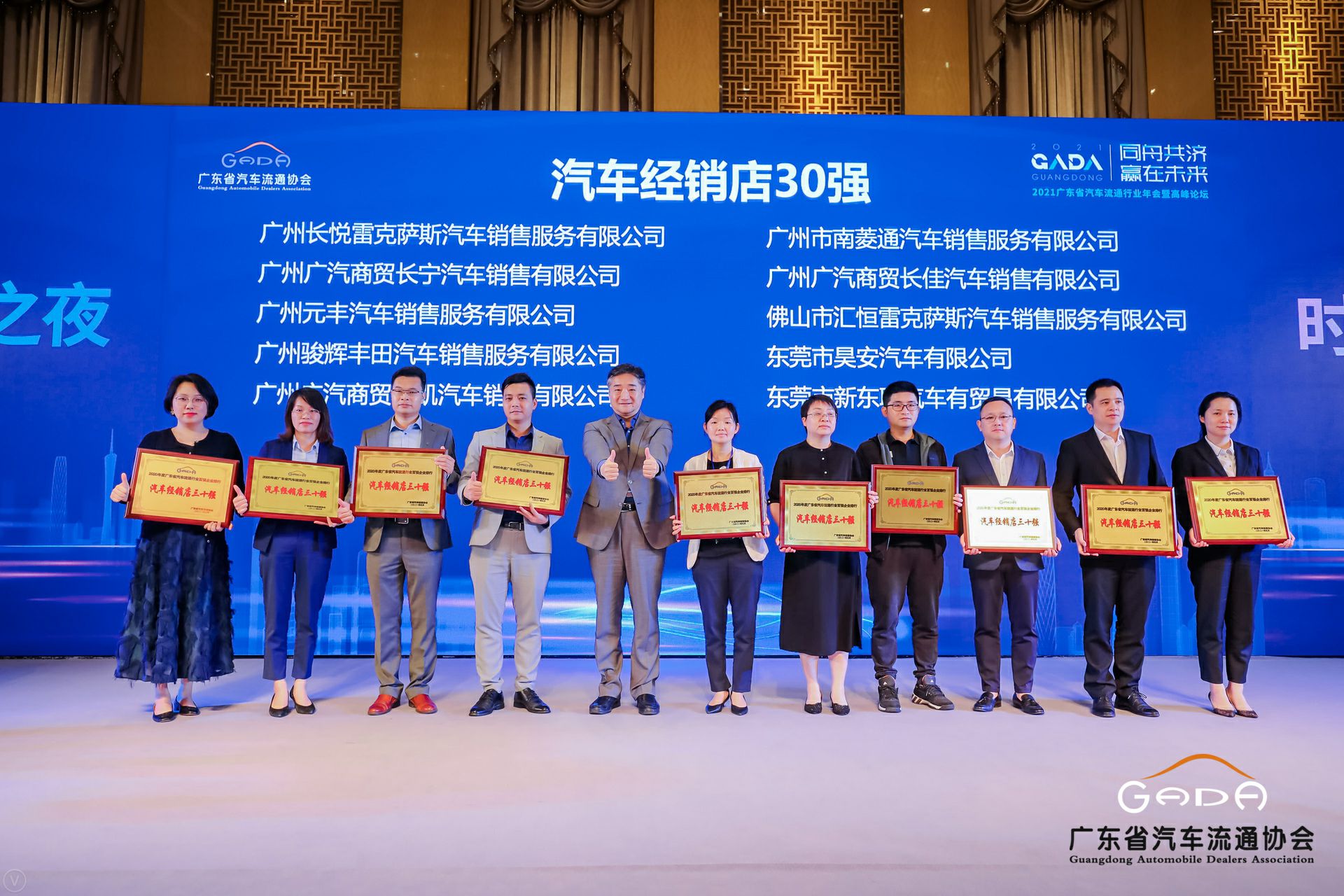 喜讯丨济南焦明科技创新有限公司荣获省汽车流通行业颁奖礼13项大奖(图7)