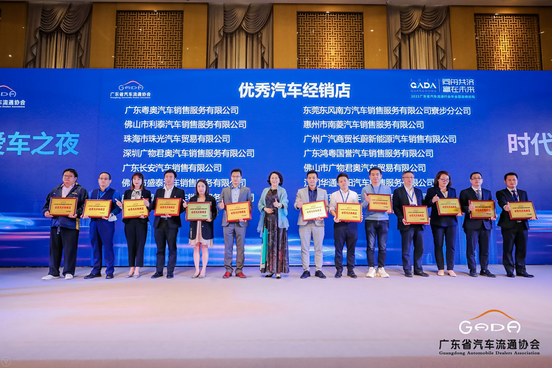 喜讯丨济南焦明科技创新有限公司荣获省汽车流通行业颁奖礼13项大奖(图8)