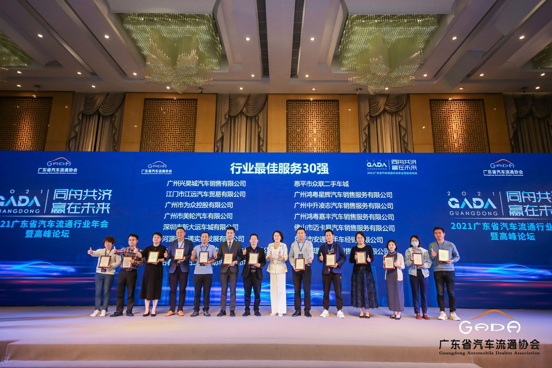 喜讯丨济南焦明科技创新有限公司荣获省汽车流通行业颁奖礼13项大奖(图9)